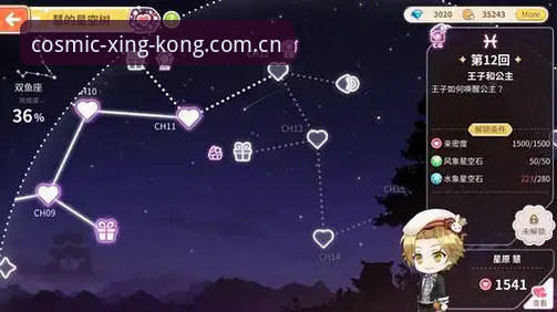 星空测试服使用教程：从官网入口到安装激活全指南